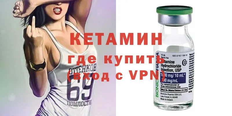 КЕТАМИН VHQ  Калтан 