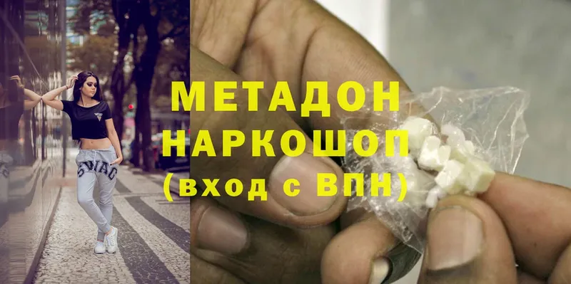 магазин продажи   Калтан  МЕТАДОН methadone 