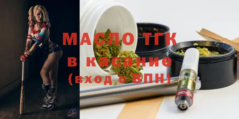 Дистиллят ТГК THC oil  Калтан 